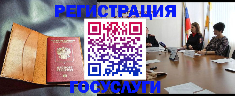 временная регистрация поиск в Джанкое