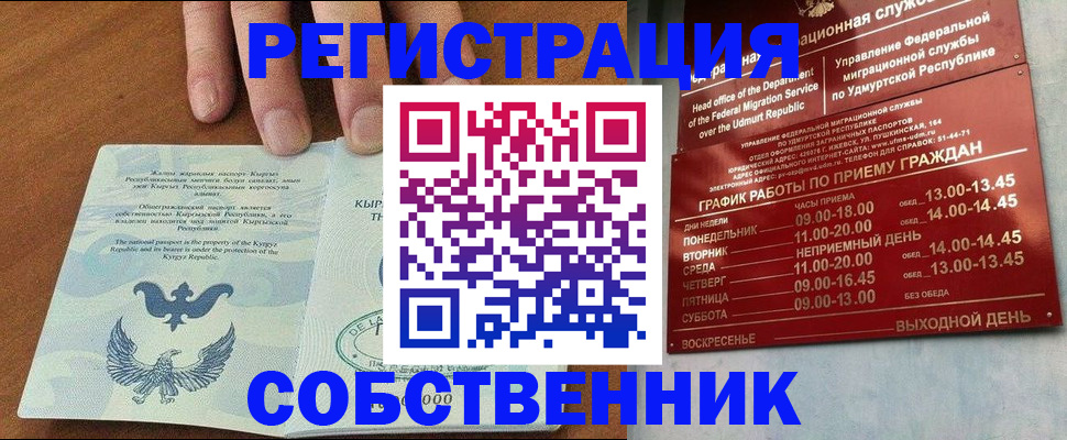 прописка поиск в Джанкое
