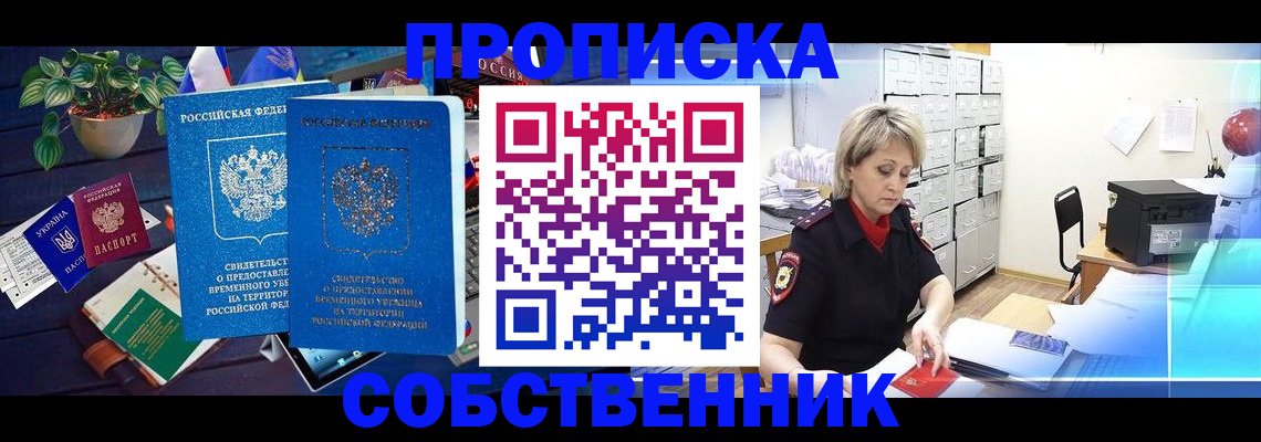 временная регистрация адрес в Джанкое