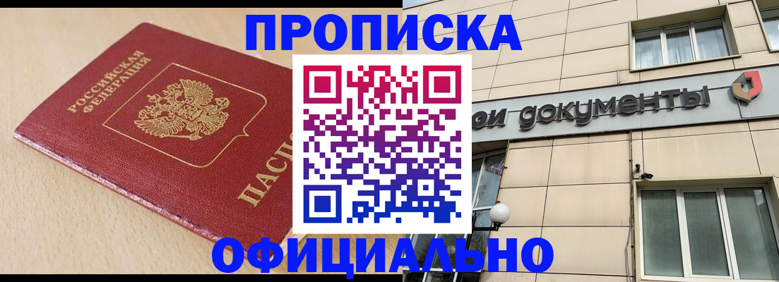 временная регистрация госуслуги в Джанкое