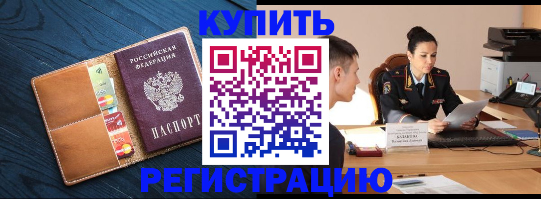 миграционный учет в Джанкое