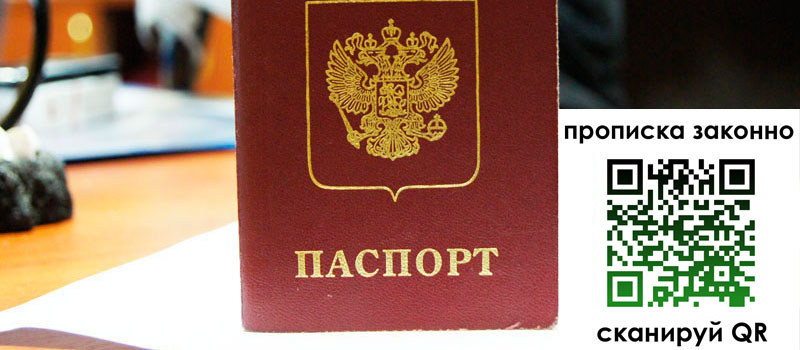 регистрация в Джанкое регистрация в Джанкое